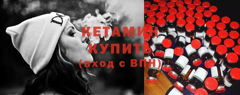 КЕТАМИН ketamine  это официальный сайт  Ачинск 