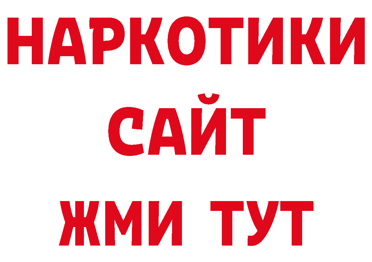 Как найти закладки? площадка официальный сайт Ачинск