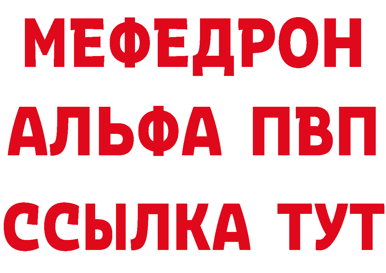 МЕФ VHQ рабочий сайт маркетплейс МЕГА Ачинск